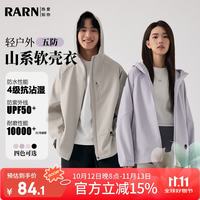 RA&RN 热爱如你 秋装轻户外山系五防防水防风软壳冲锋夹克外套男女同款