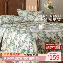 ELLE DECO 全棉脱脂棉花夏被空调被家用被芯小清新薄款被子舒爽透气 花影扶疏