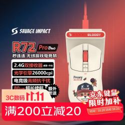 双飞燕 轻量化 无线USB游戏鼠标  幽灵黑客