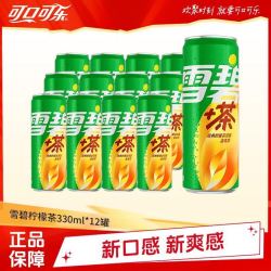 可口可乐 雪碧柠檬茶新口感330ml*12罐清爽解腻汽水碳酸饮料包邮