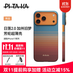 PITAKA iPhone17ProMax-日落 凯夫拉磁吸手机壳 加州旧梦1号