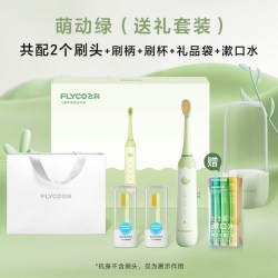 飞科 儿童电动牙刷4-6-9-12岁以上宝宝小孩软毛全自动充电声波牙刷