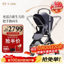逸乐途 EMU Pro 婴儿车可坐可躺把手换向高景观双向婴儿推车 EMU Pro-明釉靛蓝