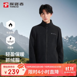 探路者 抓绒服男秋冬户外摇粒绒内胆保暖抗静电徒步登山外套TACCCN91868