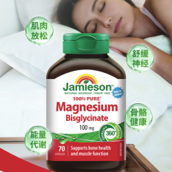 Jamieson 双甘氨酸螯合镁软胶囊 70粒