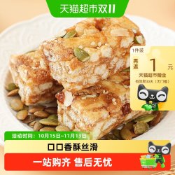 凯利来 黑糖坚果味沙琪玛牛乳味408g