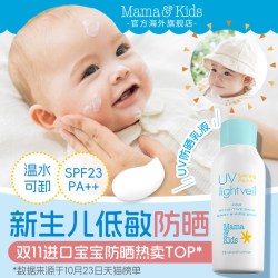 Mama&Kids 儿童防晒霜婴儿宝宝温和保湿SPF23防晒乳液90ml