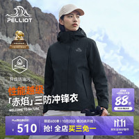 伯希和 冲锋衣三合一女秋冬登山防风防水外套125301064黑2X