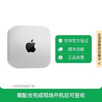 苹果 2026 Macmini主机 M6