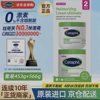 丝塔芙 大白罐身体乳面霜453g+566g 无烟酰胺母婴儿童可用 美国costco版