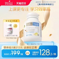 佰澳朗德 澳洲进口bioisland佰澳朗德青少年儿童鳕鱼肝油胶囊补DHA补脑力