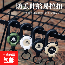 京东 户外战术易拉扣伸缩扣钢丝绳多功能钥匙扣露营高回弹防丢绳易拉得 黑色