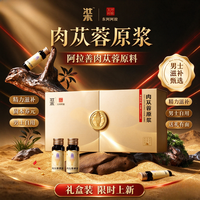 东阿阿胶 肉苁蓉原浆 男性植物饮 药食同源 30ml/瓶*10瓶/礼盒