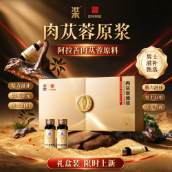 东阿阿胶 肉苁蓉原浆 男性植物饮 药食同源 30ml/瓶*10瓶/礼盒