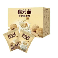 港福盛 猴头菇牛奶燕麦片 独立包装2400g