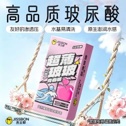 杰士邦 超润玻尿酸超薄水润避孕套12只