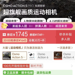 大疆红 大疆action5pro标准版