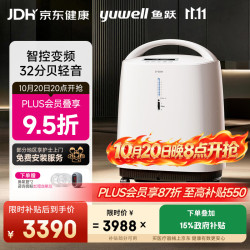 鱼跃 制氧机医用级5L升吸氧气机家用老人孕妇超轻音直流变频省电S-5AW