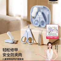 嫚熙 婴儿指甲剪套装