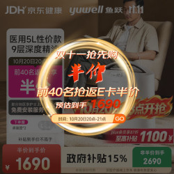 鱼跃 医用分子筛制氧机5升升级款吸氧机家用老人医用孕妇雾化8F-5CW