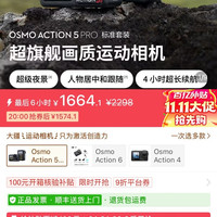 大疆 Osmo Action 5 Pro超旗舰画质运动相机