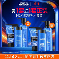 巴黎欧莱雅 水能洗面奶水乳液三件套（洁面100ml+乳50ml+露120ml）