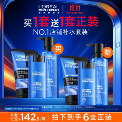 巴黎欧莱雅 水能洗面奶水乳液三件套（洁面100ml+乳50ml+露120ml）