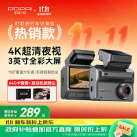 盯盯拍 Z30 4K 行车记录仪 单镜头 64GB