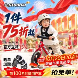 Strider 儿童平衡车滑步车12寸竞技自行车Pro金属红