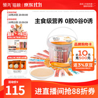 PLUS会员：领先 混合主食猫条桶15g*90