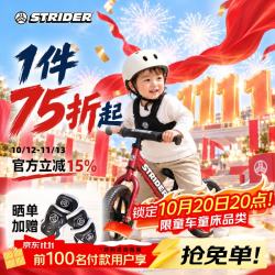 Strider 儿童平衡车滑步车12寸竞技自行车Pro夜褐红
