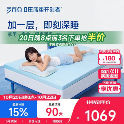 梦百合 0压深睡薄垫记忆棉软垫家用租房双人床床褥床垫1.8米x2.0米*6cm