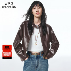 太平鸟 女装金扣小立领仿蛋白PU皮衣外套截短式机车皮衣 栗色 L