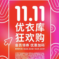优衣库男女装专区