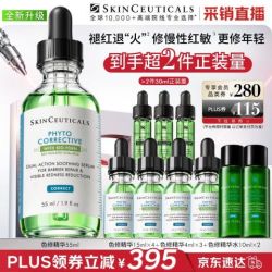 修丽可 色修精华液 55ml（赠：同款72ml+色修精华水20ml）