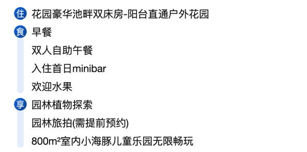 元旦、寒假、清明不加价～厦门海悦山庄 花园豪华池畔房2天1晚套餐