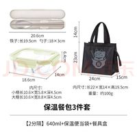 霜山 高硼硅玻璃饭盒3件套   可微波加热  640ml两分隔+便当袋+餐具套装