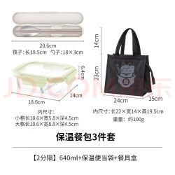 霜山 高硼硅玻璃饭盒3件套   可微波加热  640ml两分隔+便当袋+餐具套装