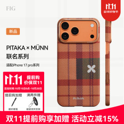 PITAKA 适用iPhone17ProMax 芳纶纤维磁吸手机壳 薄暮时分