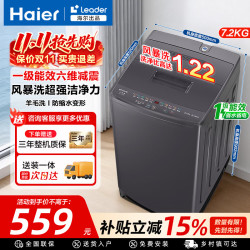 海尔 波轮洗衣机7.2公斤洗脱一体	XQBL72-M20D0