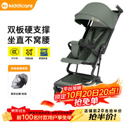Kiddicare KC轻便口袋推车可坐可躺遛娃神器可折叠可登机