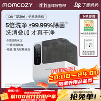 Momcozy 全自动奶瓶清洗机婴儿洗消烘存消毒柜D8
