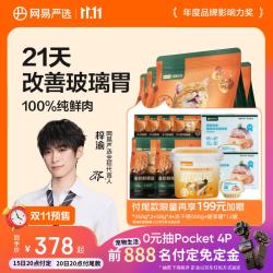 网易严选 网易天成 鲜蒸系列 鲜鸡肉鸭肉全阶段猫咪干粮 1.5kg*4袋