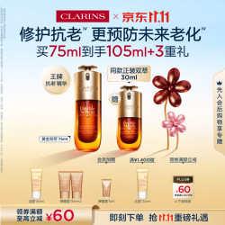 娇韵诗 双萃焕活修护精华露 75ml