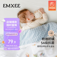 嫚熙 豆豆毯婴儿被子春夏幼儿园儿童宝宝盖毯午睡毯子四季 遇见小王子