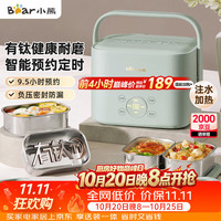 小熊 有钛电热饭盒 加热饭盒 上班热饭神器京东自营插电式电加热饭盒