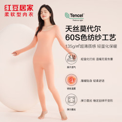 红豆居家 秋衣秋裤男女士薄暖贴身透气吸汗圆领内衣打底衫 多色可选