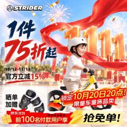 Strider 儿童平衡车滑步车12寸竞技自行车Sport黄色