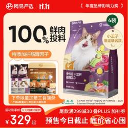 网易严选 全价冻干双拼猫粮3.0鲜鸡肉7.2kg