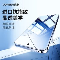 绿联 小米系列超清钢化膜 2片装